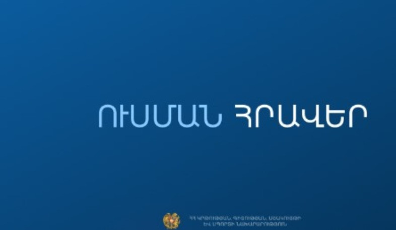 Կանադայի Քվեբեկ նահանգը ՀՀ քաղաքացիների համար տրամադրում է 7 տեղ ֆրանկոֆոն համալսարաններում ուսանելու համար