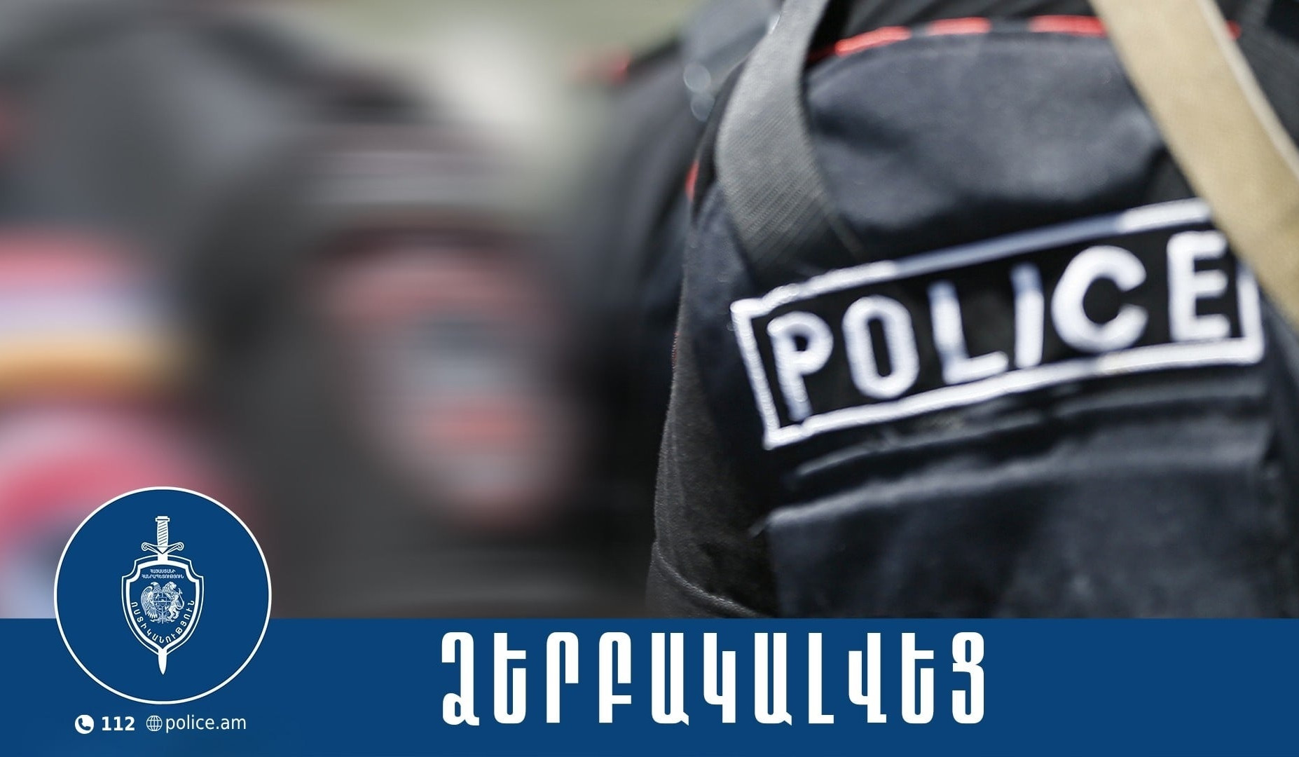 Ֆիզիկական ներգործություն և կողոպուտ մայրաքաղաքի կենտրոնում․ Աբովյանի բնակիչ 5 երիտասարդ ձերբակալվել են