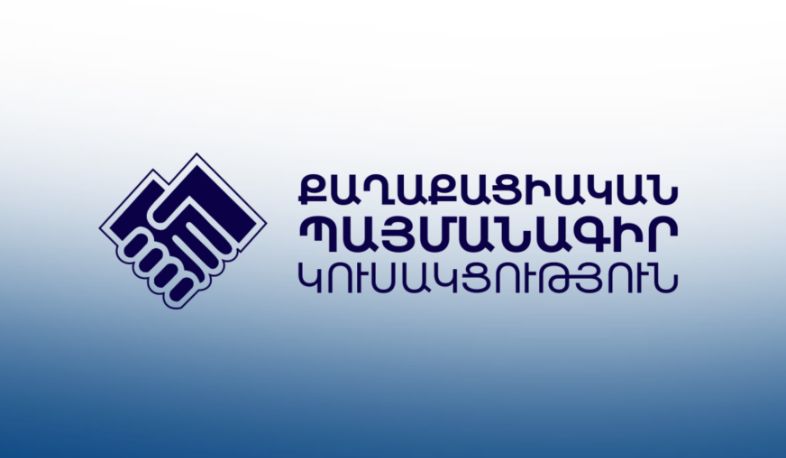 «Քաղաքացիական պայմանագիր» կուսակցությունը հրապարակել է նախընտրական ծրագիրը