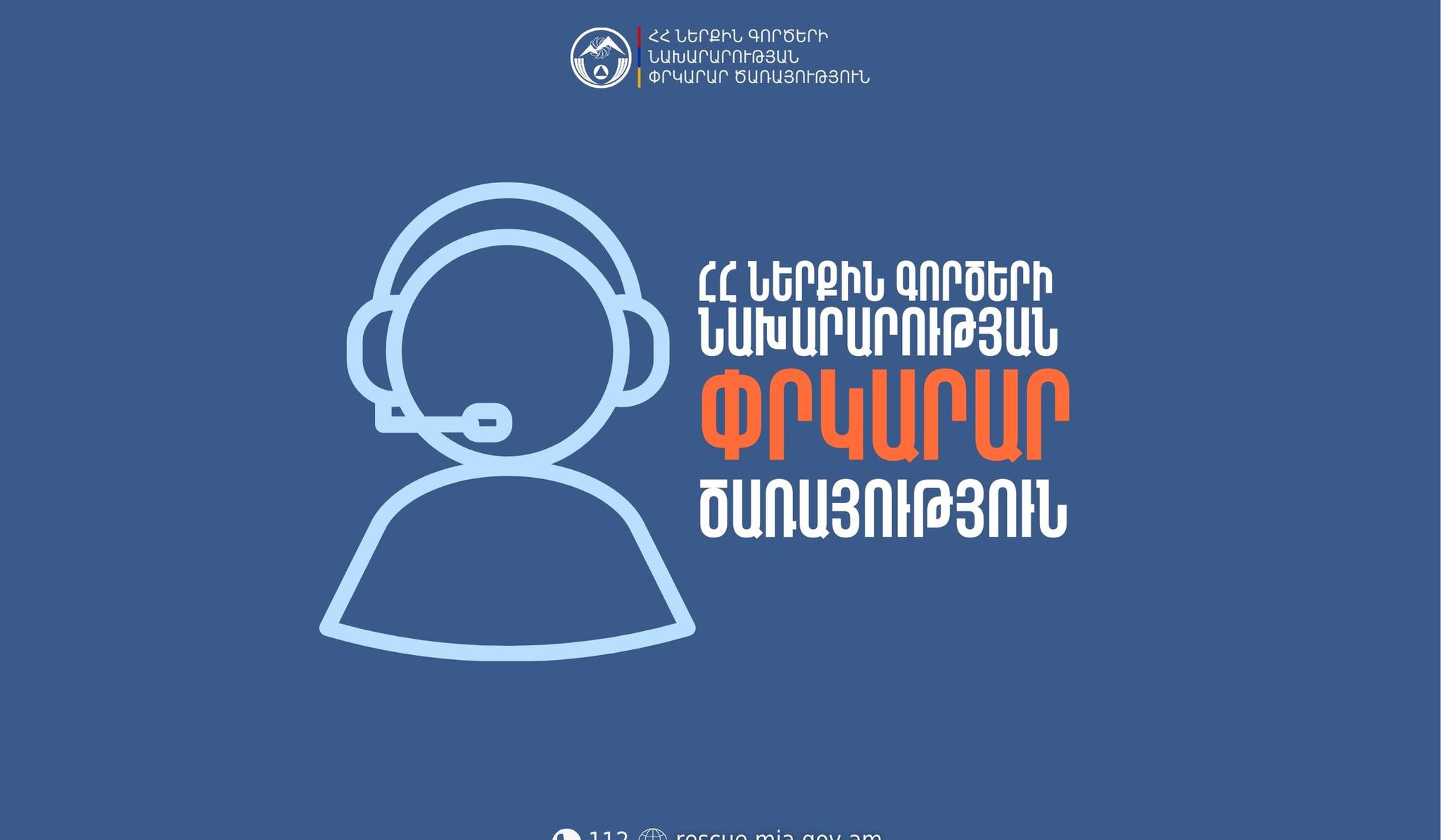 Հրդեհի ահազանգ Սվաճյան փողոցում