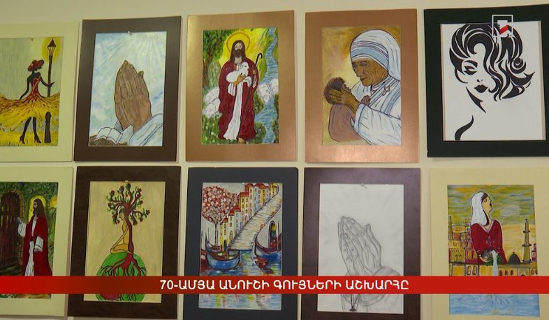 70-ամյա Անուշի գույների աշխարհը