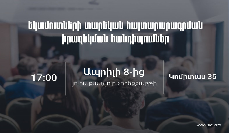 Եկամուտների տարեկան հայտարարագրումից մինչև ապահովագրավճարներ․ ՊԵԿ-ն ընդլայնում է իրազեկման շրջանակը