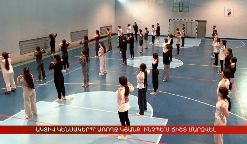 Ակտիվ կենսակերպ՝ առողջ կյանք. ինչպե՞ս ճիշտ մարզվել