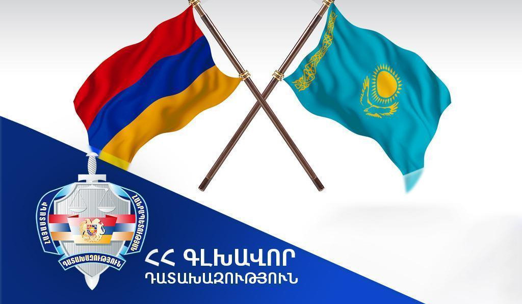 Ղազախստանը Հայաստանին է հանձնել հետախուզվող անձի
