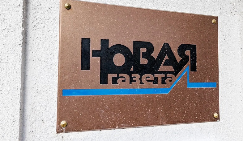 «Նովայա գազետա»-ի խմբագրությունում ավարտվել է 13-ժամյա խուզարկությունը