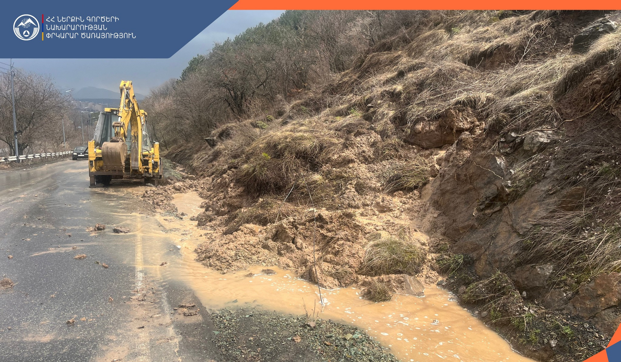 Հողաշերտի սահք Ծաղկաձոր քաղաքում․ երթևեկությունը վերականգնվել է