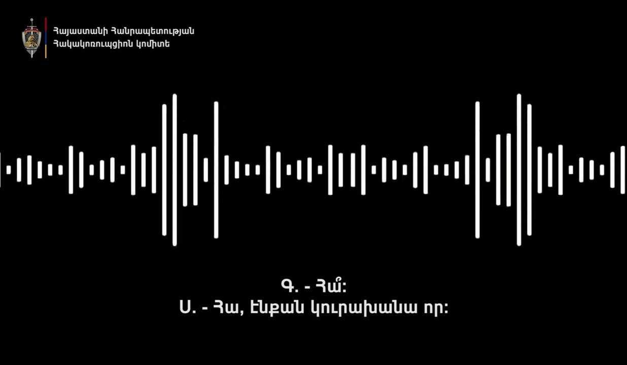 Երկու անձ ձերբակալվել է բարեգործության վերաբերյալ օրենսդրական արգելքը խախտելու համար. ձայնագրություն է հրապարակվել