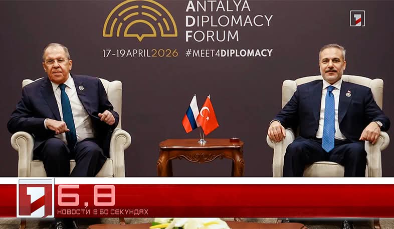 18 апреля в 60 секундах