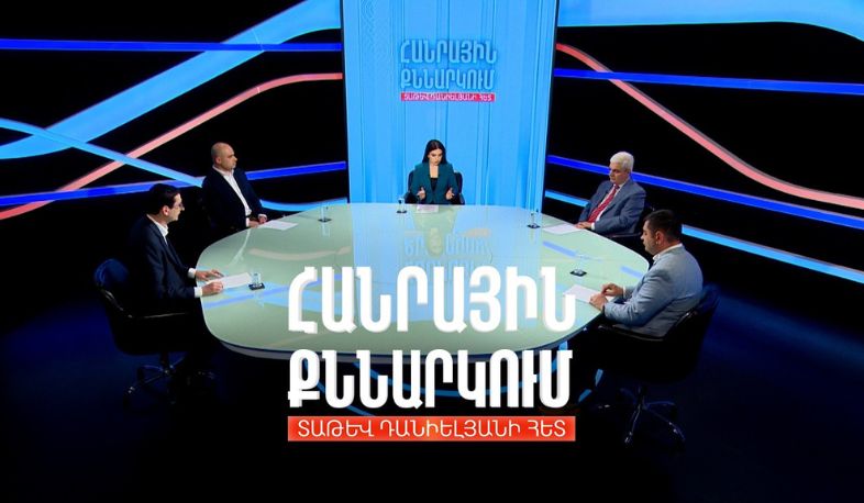 Իրանի շուրջ անորոշություններն ու Հայաստանը. Հանրային քննարկում Տաթև Դանիելյանի հետ