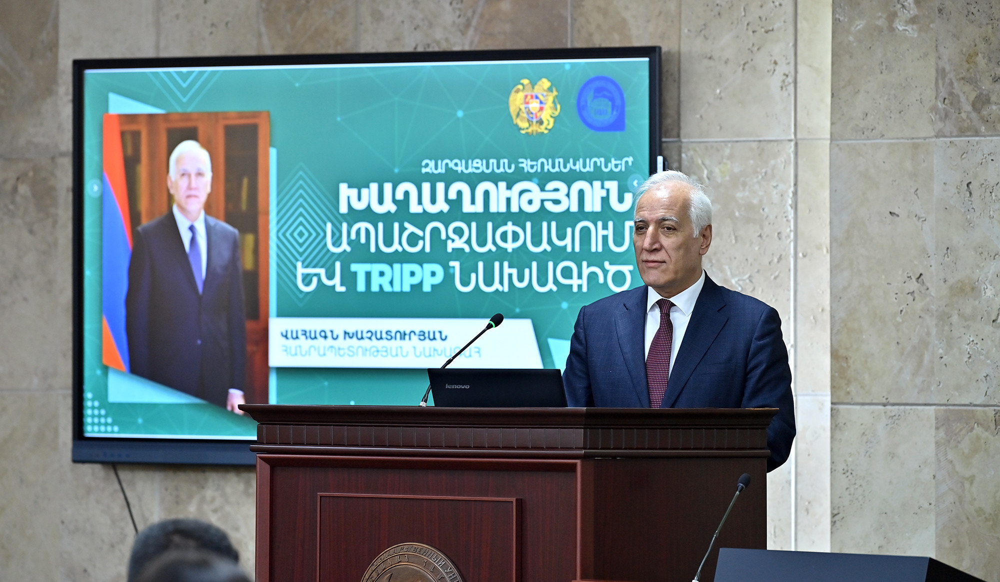 Վահագն Խաչատուրյանը ԵՊՀ-ում անդրադարձել է ՀՀ զարգացման առաջնահերթություններին, TRIPP նախագծին