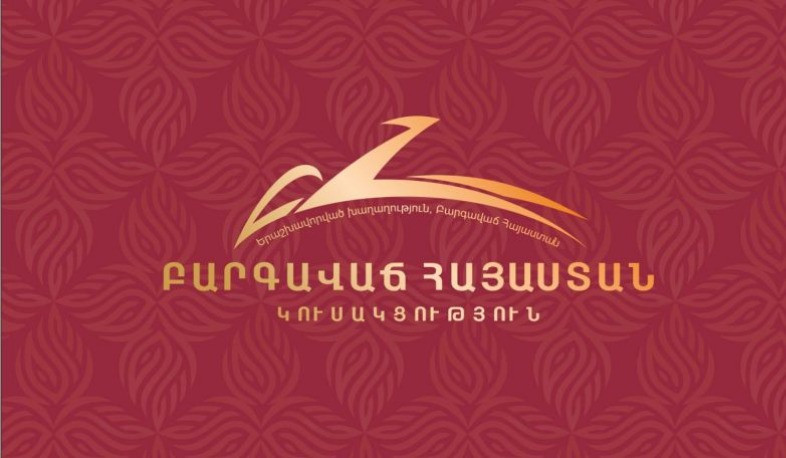 «Բարգավաճ Հայաստանը» ԿԸՀ է ներկայացրել ընտրություններին մասնակցելու հայտը