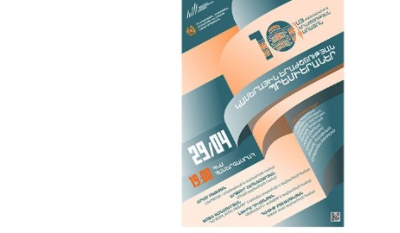 Մեկնարկում է Հայ ժամանակակից երաժշտության 10-րդ փառատոնը