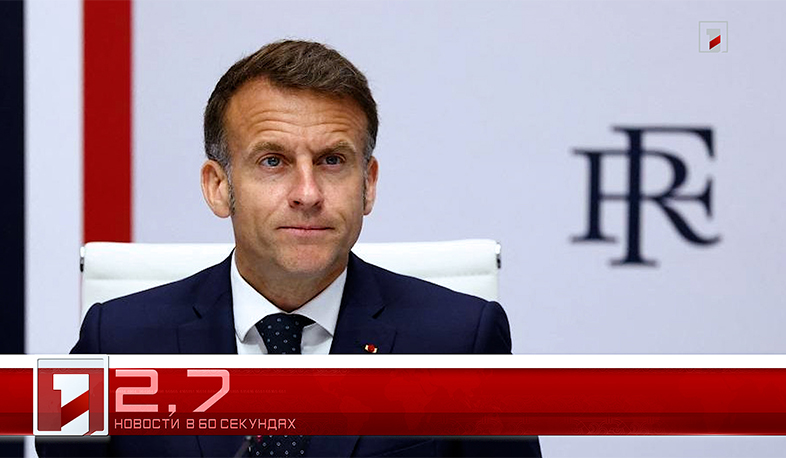 21 апреля в 60 секундах