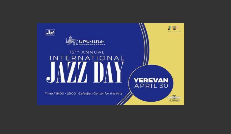 Ջազի միջազգային օրը՝ Երևանում