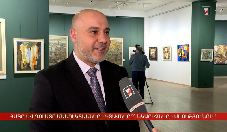 Հայր և դուստր Մանուկյանների կտավները՝ Նկարիչների միությունում