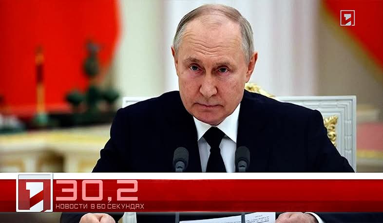 24 апреля в 60 секундах