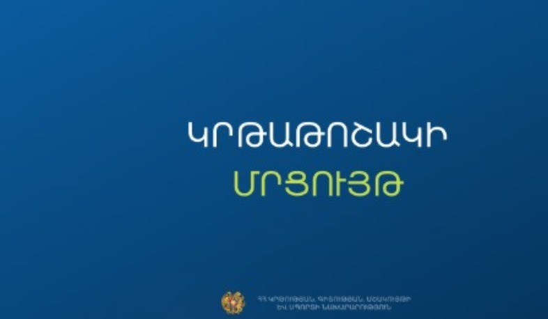 Ուսման հրավեր Սլովակիայի բուհերում սովորելու նպատակով