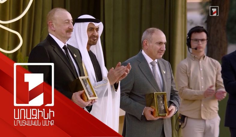 Պատիվ է խաղաղության, հաշտության և համերաշխության ուղերձը կրող մրցանակ ստանալը. ՀՀ վարչապետ