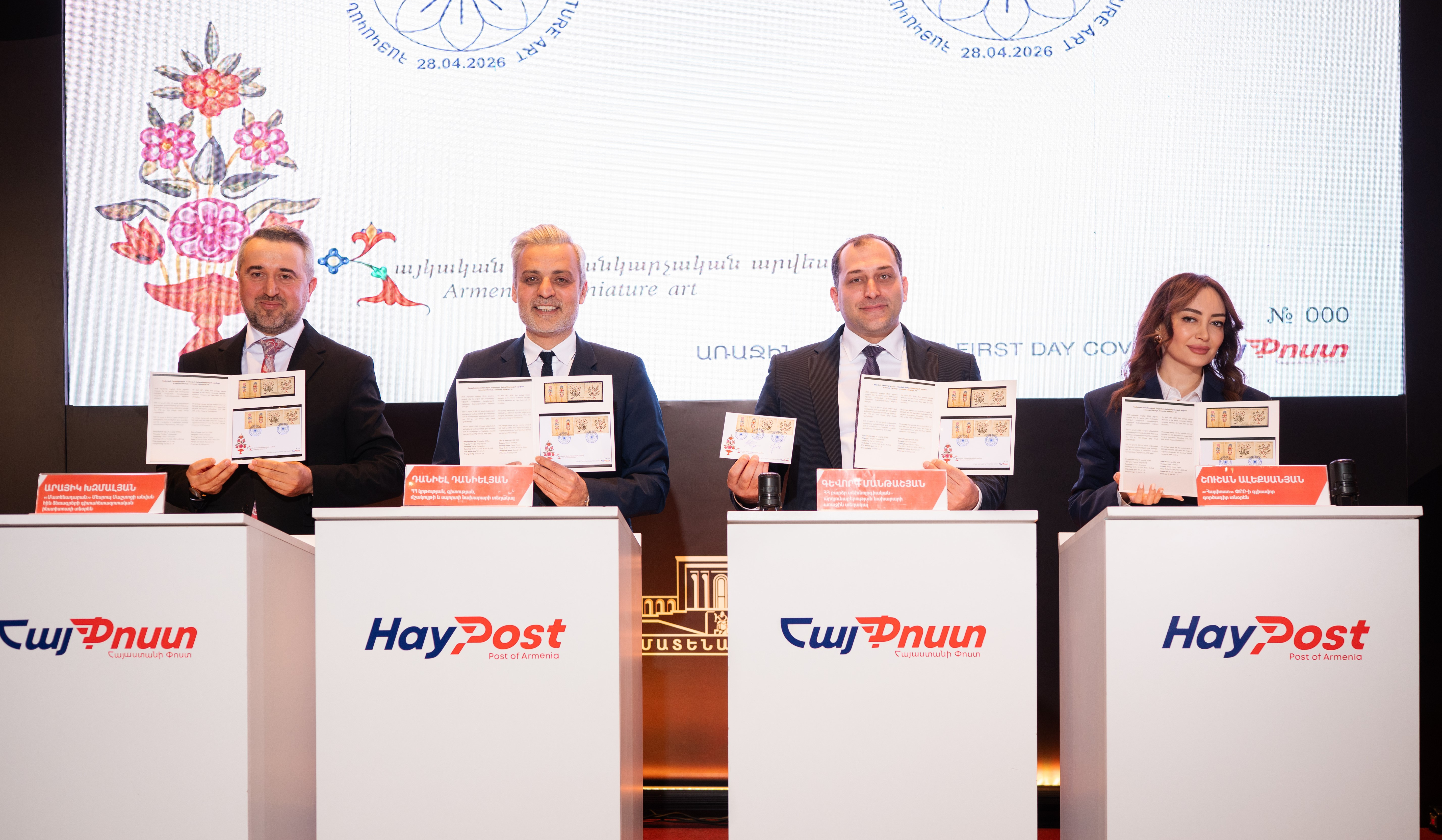 Չորս նոր փոստային նամականիշ՝ նվիրված «Հայկական ժառանգություն. Հայկական մանրանկարչական արվեստ» թեմային