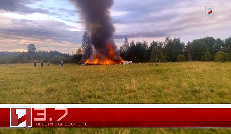 28 апреля в 60 секундах