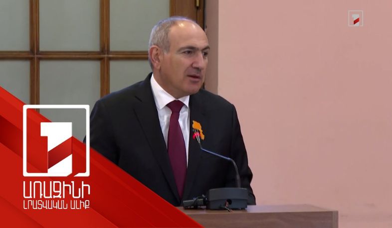 Վարվող քաղաքականությունը ՀՀ սիրո արտահայտությունն է գիտությամբ զբաղվողների նկատմամբ. վարչապետ