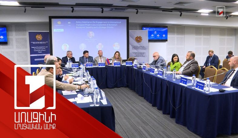 Խաղաղության խաչմերուկը հնարավորություն է բոլոր կողմերի համար. քննարկում Օրբելի վերլուծական կենտրոնում