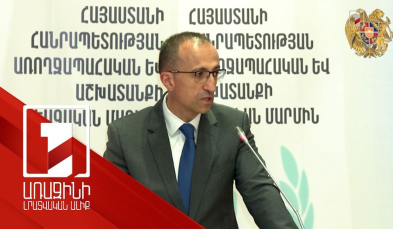 «Արժանապատիվ աշխատանք և անվտանգ միջավայր». ապրիլի 28-ը աշխատանքի անվտանգության միջազգային օրն է