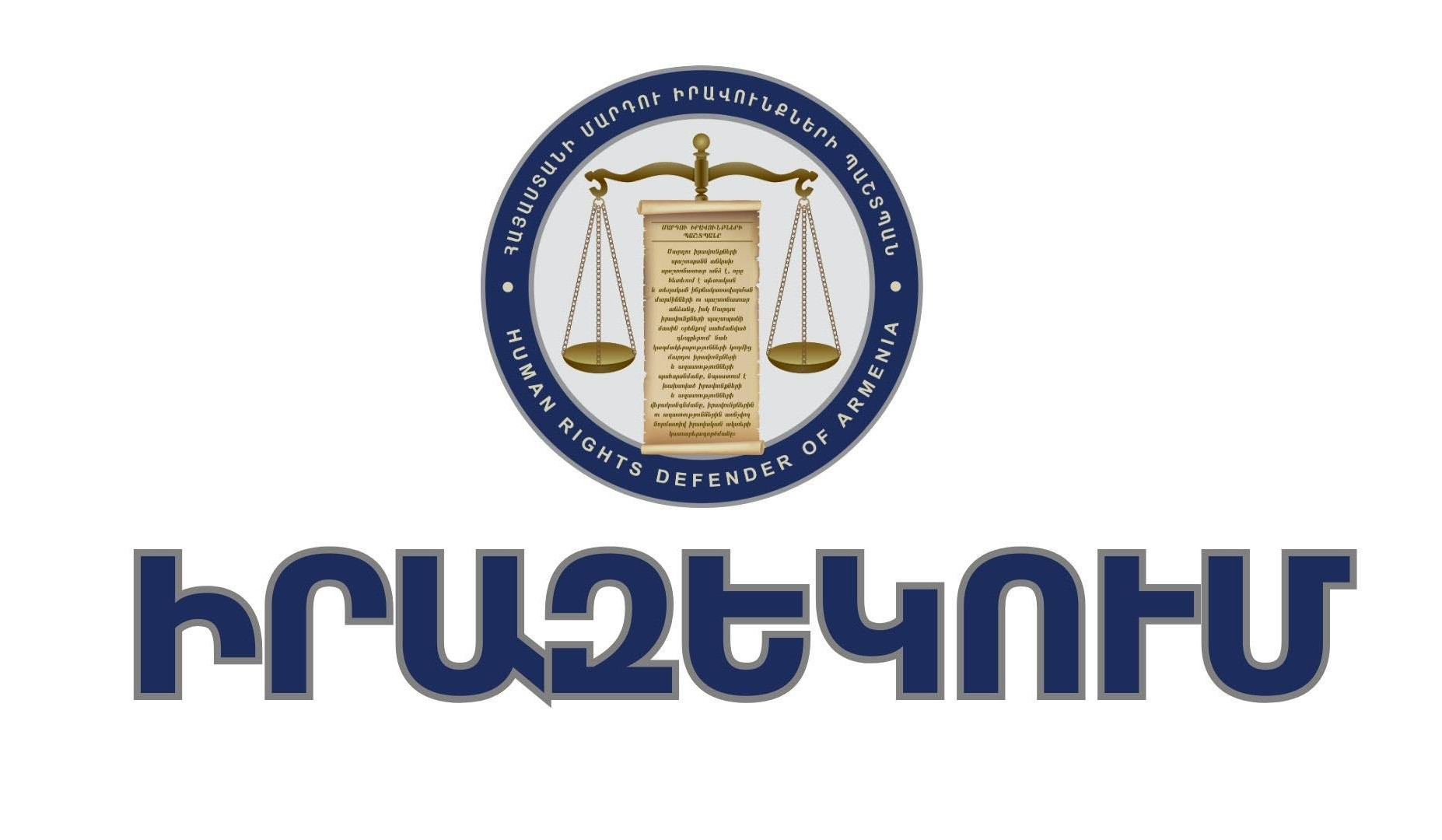 Մայիսի 5-ին ՄԻՊ աշխատակազմի Երևանի ստորաբաժանումն աշխատանքը կիրականացնի հեռավար ձևաչափով