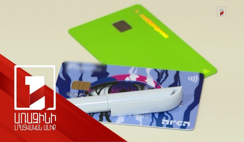 Ավելի քան 306 հազար շահառու. փետրվարին անկանխիկից հետվճարը հասել է 262.8 մլն դրամի