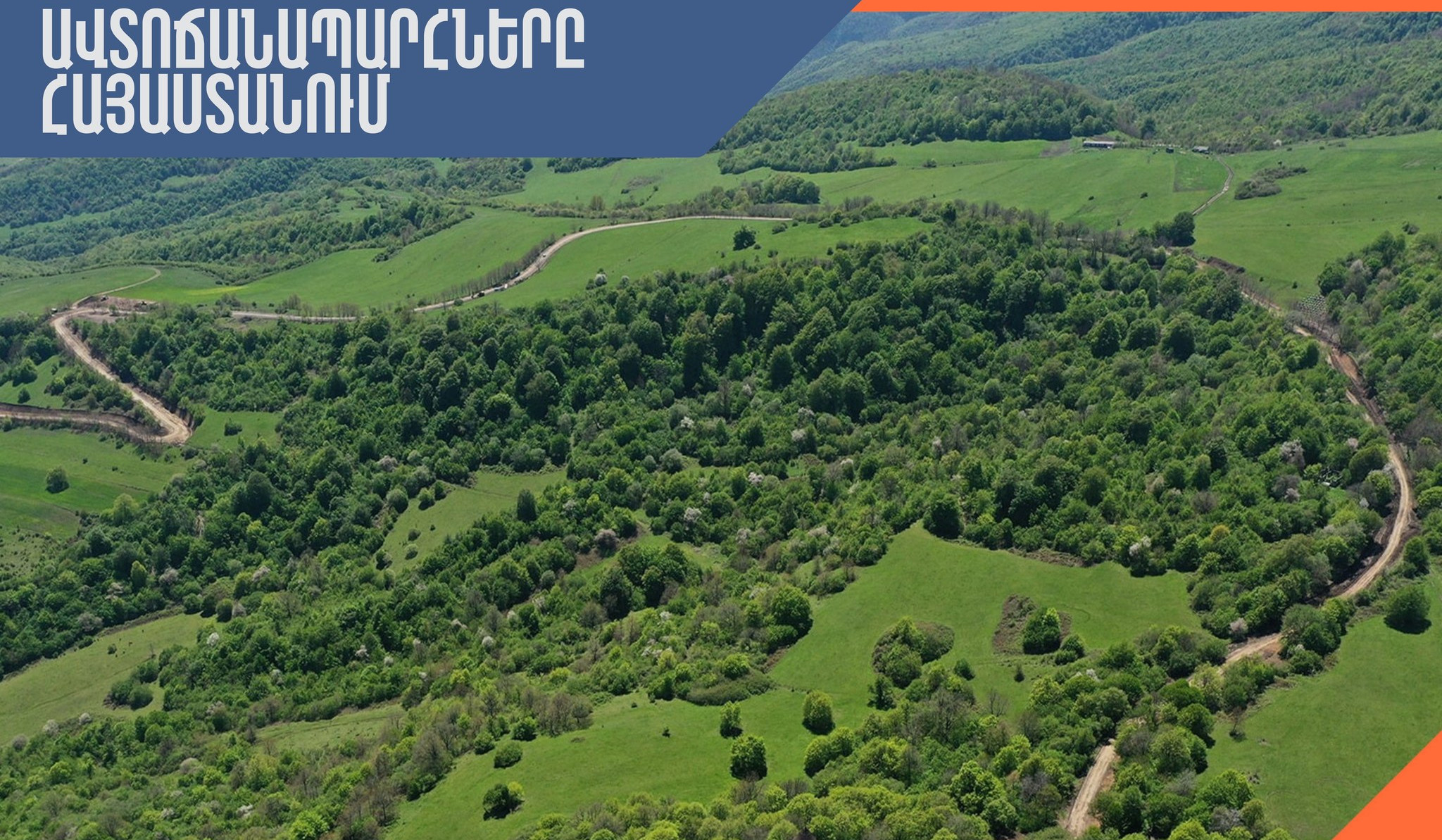 Հանրապետությունում ավտոճանապարհները հիմնականում անցանելի են