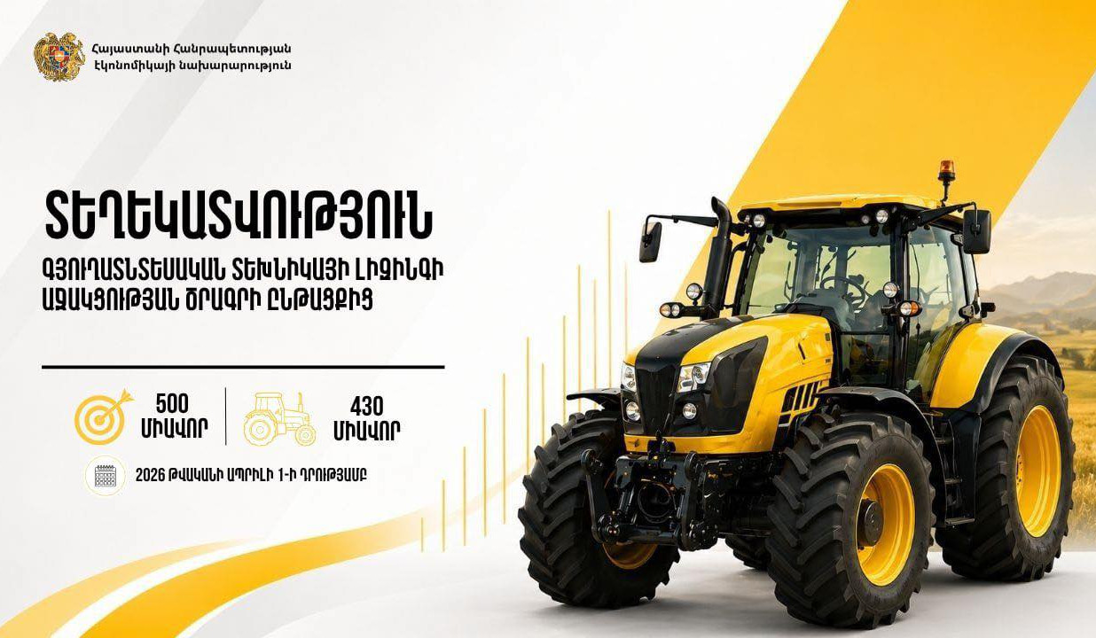 Եվս մեկ օրինակ, որը հստակ արտացոլում է Կառավարության աջակցության թիրախային լինելը. Գևորգ Պապոյան