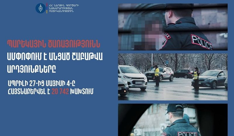Հայտնաբերվել է 414 ոչ սթափ վարորդ․ պարեկների անցած շաբաթվա ծառայության արդյունքները