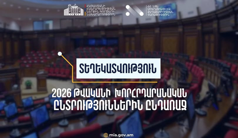 2026-ի ընտրություններից 30 օր առաջ ընտրողների թիվը Հայաստանում կազմել է 2 մլն 482 հազար 872