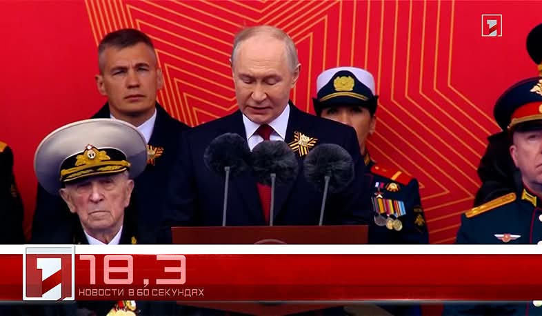 9 мая в 60 секундах