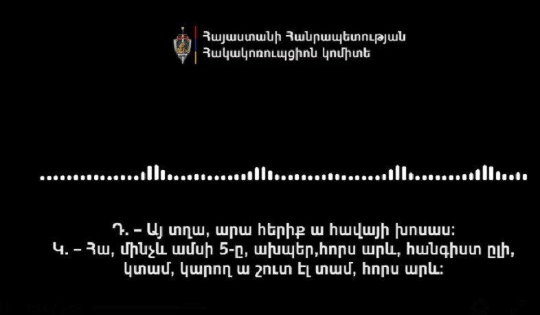 Հորս արև, ղրգելու եմ 100. ՀԿԿ-ն ընտրակաշառքի գործով նոր ձայնագրություն է հրապարակել