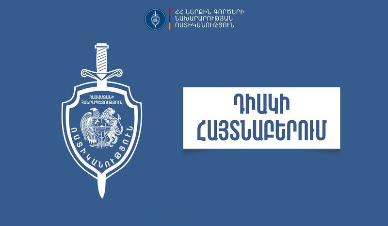 Հայտնաբերվել է որպես անհետ կորած որոնվող 89-ամյա  Ժորժիկ Սիմոնյանի դիակը