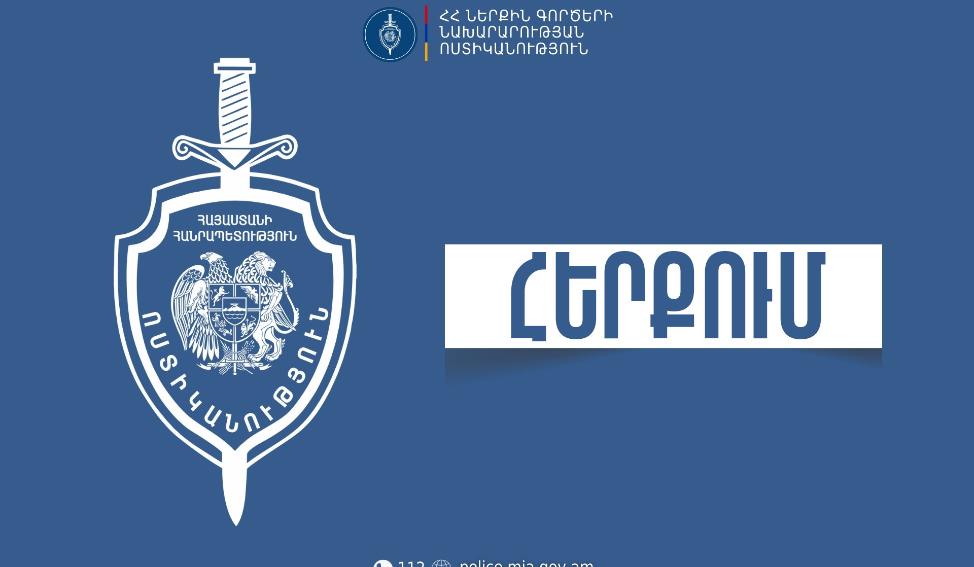 Կրակոցներ չեն հնչել, Մասիսի համայնքային ու քրեական ոստիկաններն օպերատիվորեն արձագանքելով դեպքին՝ ձերբակալել են 9 անձի. ՆԳՆ