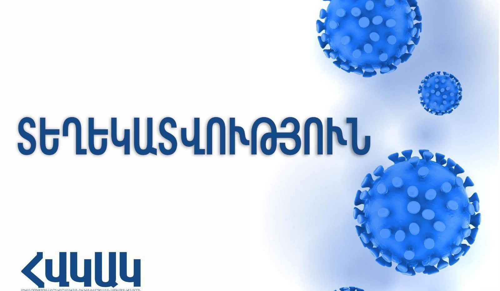 Հանտավիրուսի դեպքեր՝ զբոսանավում. ի՞նչ է հայտնի այս պահին