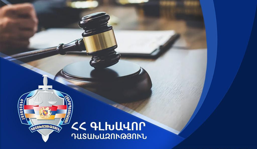 Անչափահաս աղջկա առևանգման և սեռական բնույթի բռնի գործողություններ կատարելու դեպքով մեղադրական վերդիկտ է կայացվել․ գործով անցնում է նաև Վարդան Ղուկասյանի եղբոր թոռը
