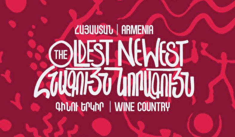 Մայիսի 19-23-ը Հայաստանում կանցկացվի աշխարհի ամենամեծ և հեղինակավոր՝ գինու համտես-մրցույթը՝ «Կոնկուրս Մոնդիալ դե Բրյուսել»-ը