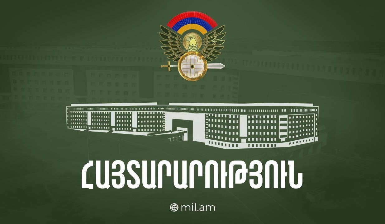 Զորահանդեսի կազմակերպչական աշխատանքների շրջանակում վաղը՝ ժամը 10։00-ին, «Հաղթանակ» զբոսայգում թնդանոթից կարձակվի 1 կրակոց. ՊՆ
