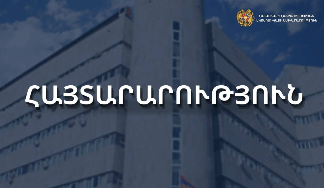Հունիսի 1-ից ՌԴ-ում գործարկվելու է ապրանքների մատակարարման ակնկալման հաստատման նոր կարգ. էկոնոմիկայի նախարարություն