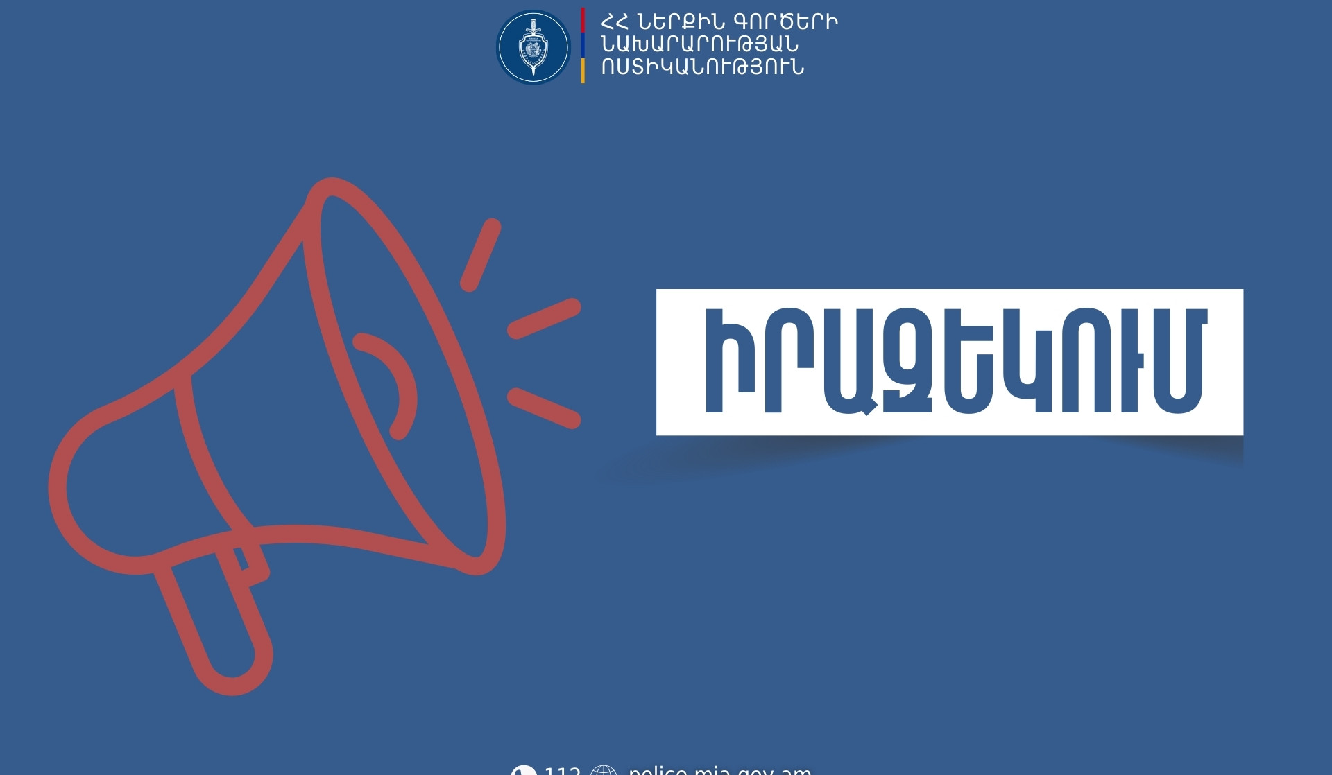 Դիլիջան-Իջևան ճանապարհից Պարզ լիճ տանող հատվածում երթևեկությունը կսահմանափակվի