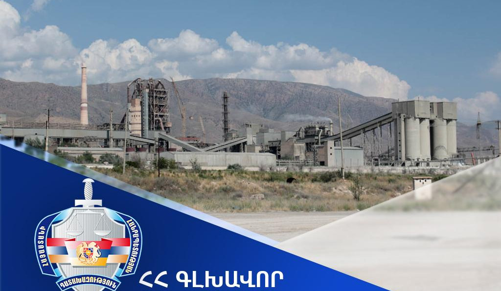 Գլխավոր դատախազությունը «Արարատցեմենտ»-ին սեփականության իրավունքով պատկանող հողամասերի ձեռքբերման գործընթացում հայտնաբերել է մի շարք խախտումներ