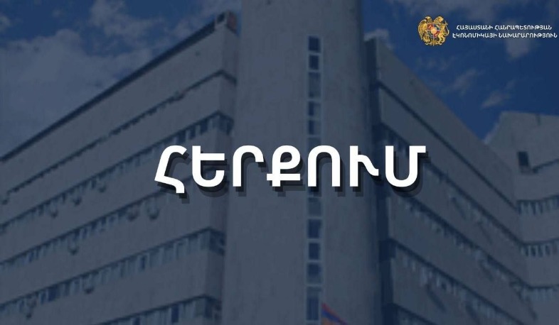 էկոնոմիկայի նախարարությունը հերքել է  նախարարի աշխատասենյակում ջերմոցատերերի «բունտ»-ի վերաբերյալ հրապարակումը