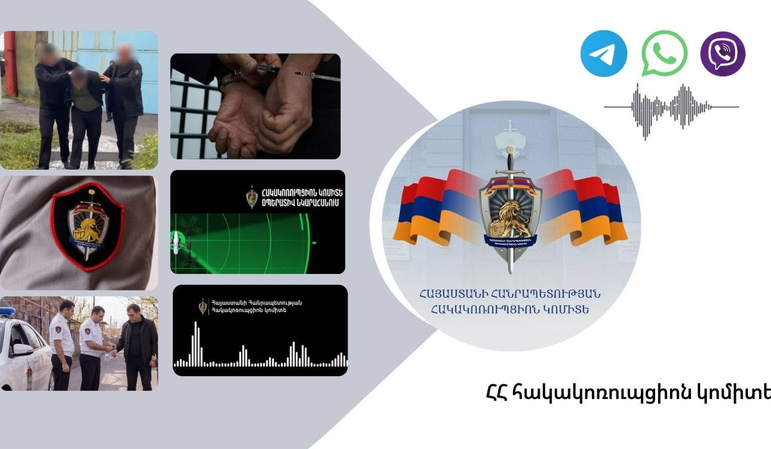 Հակակոռուպցիոն կոմիտեն զգոնության կոչ է անում և հորդորում մերժել ընտրակաշառքի արատավոր երևույթը
