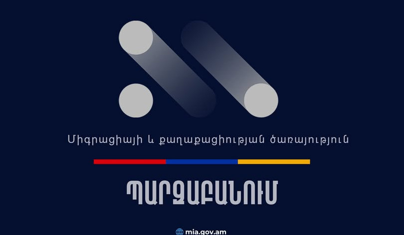Հերքում․ ՀՀ քաղաքացու տանը Թուրքիայի Հանրապետության որևէ քաղաքացի հաշվառված չէ