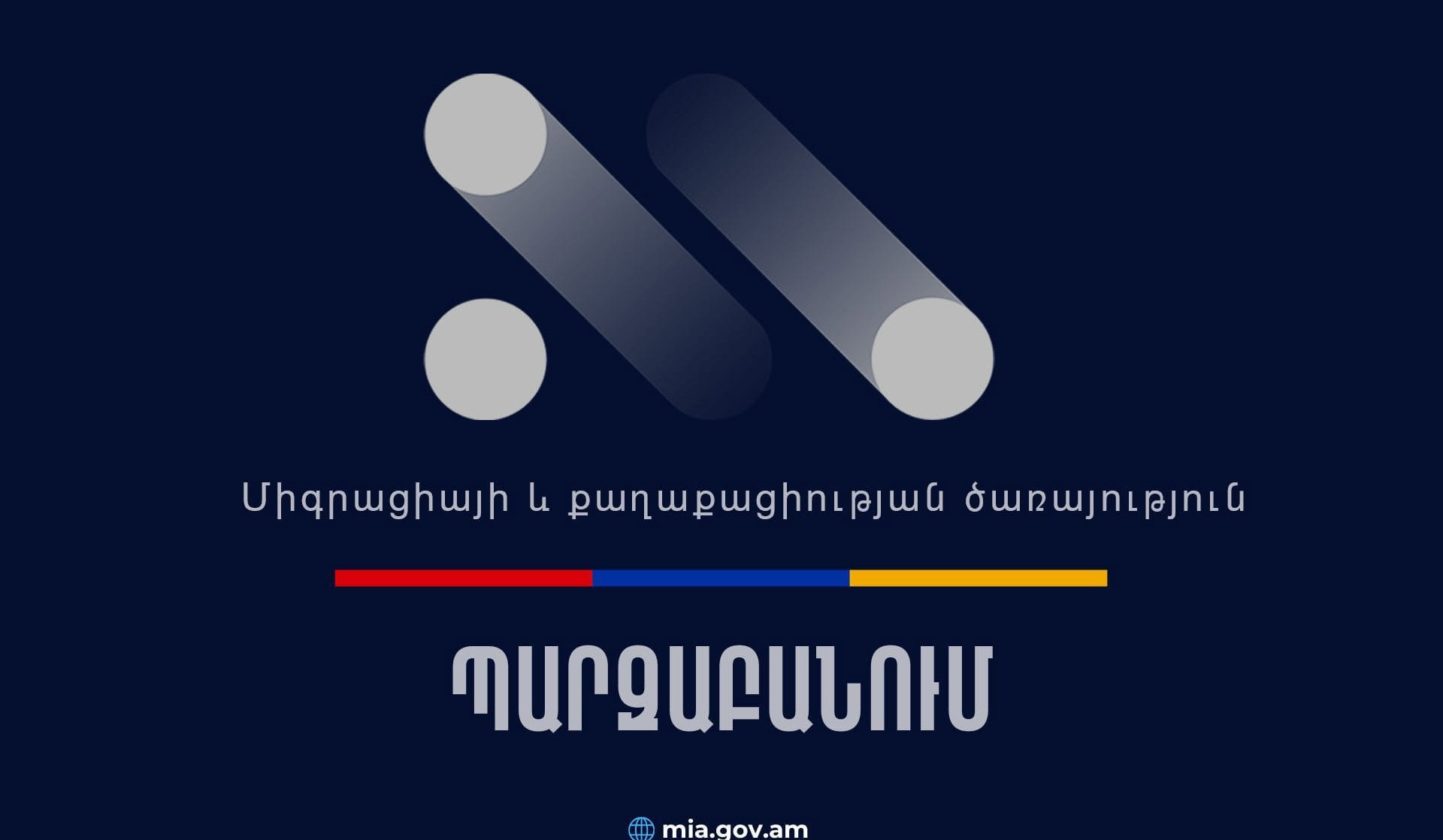 ՄՔԾ-ն հերքում է ընտրացուցակներում Ադրբեջանի քաղաքացիների առկայության մասին տեղեկությունը