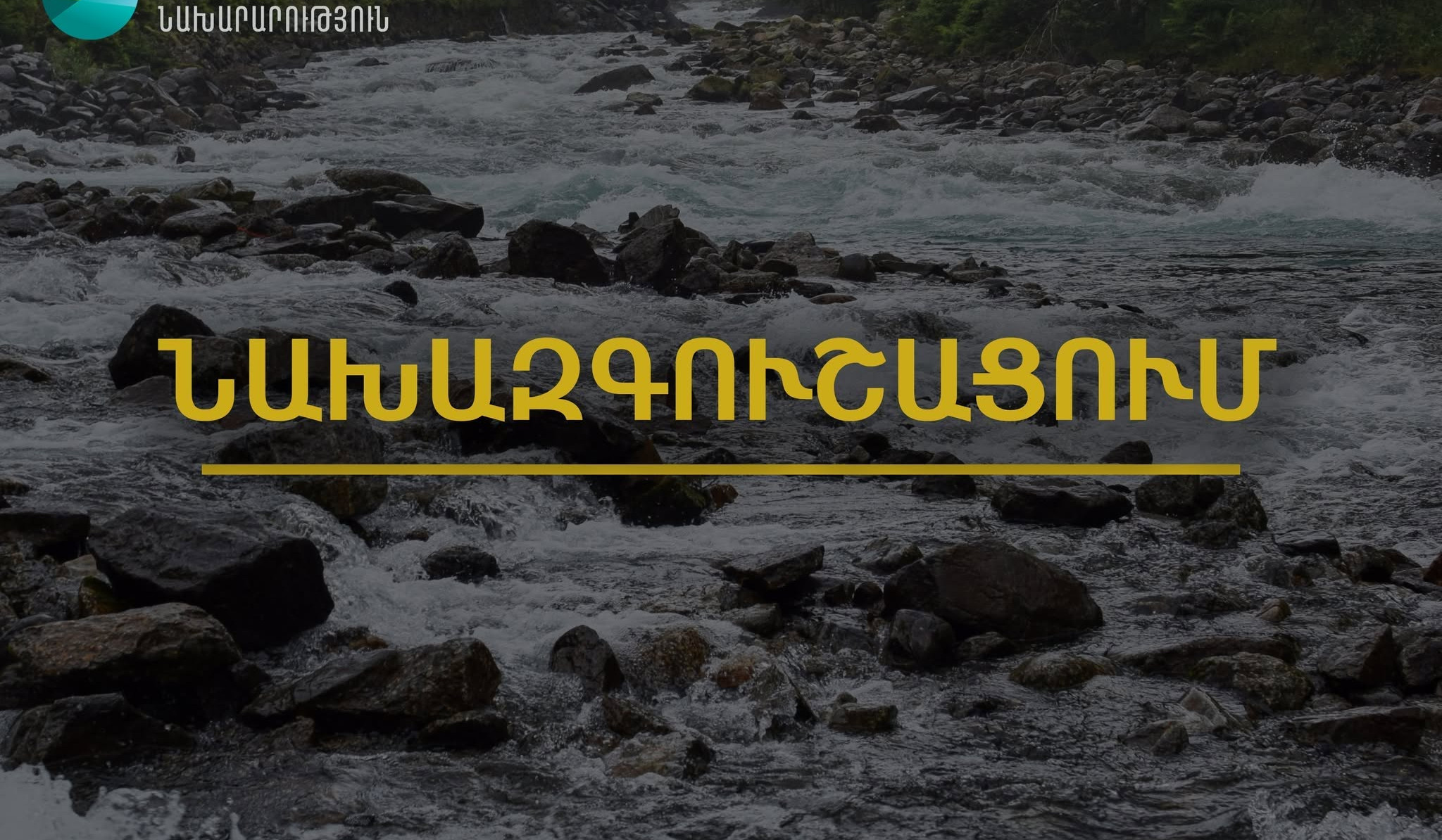 Որոշ շրջաններում հորդառատ անձրևներ են սպասվում