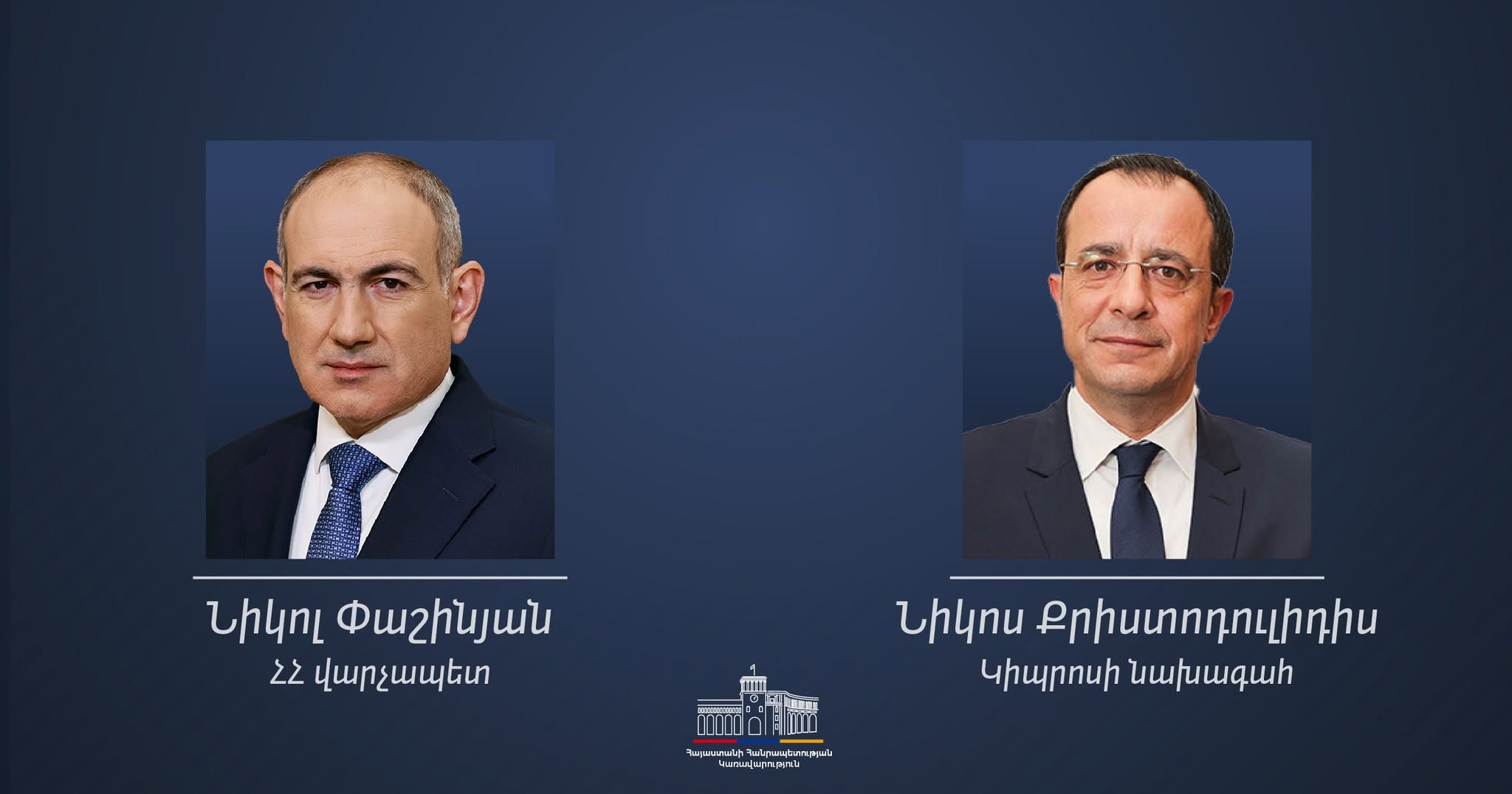 Cyprus stands ready to further elevate our bilateral cooperation and EU-Armenia relations, Christodoulides